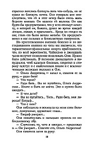 Przyjemność z daczy